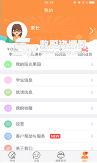 阳光宝贝app