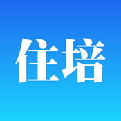 數字住培app1.3.9