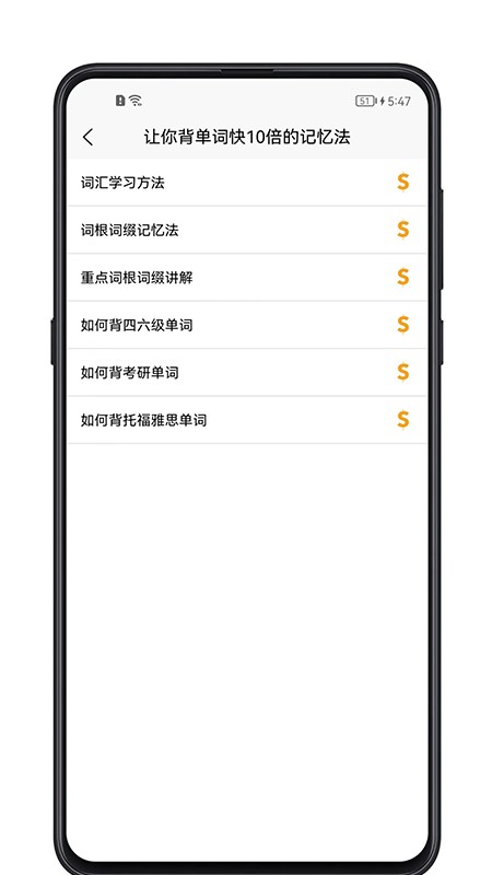单词记忆神器1.0.1