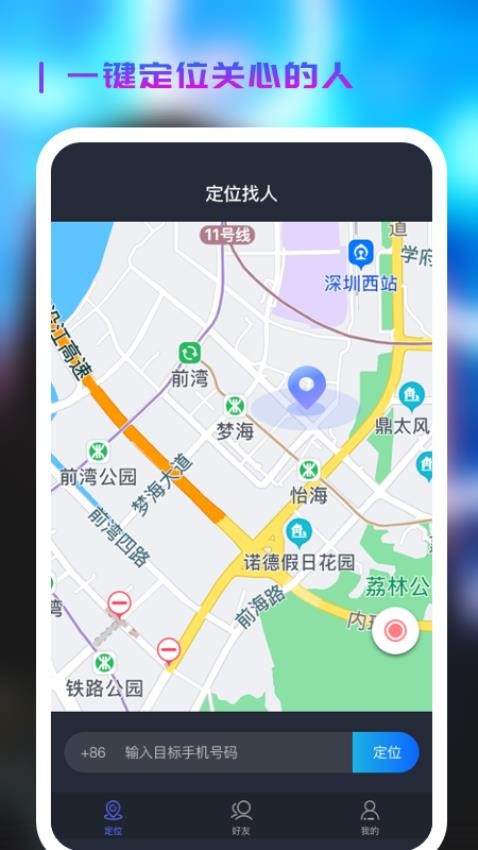 易寻大师appv1.1.3