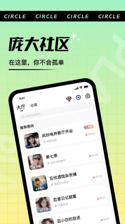 哇塞秀appv1.4.0