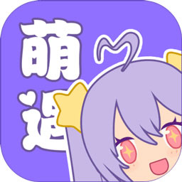 萌遇(moeet)免費版(趣味娛樂) v1.6.10 手機版