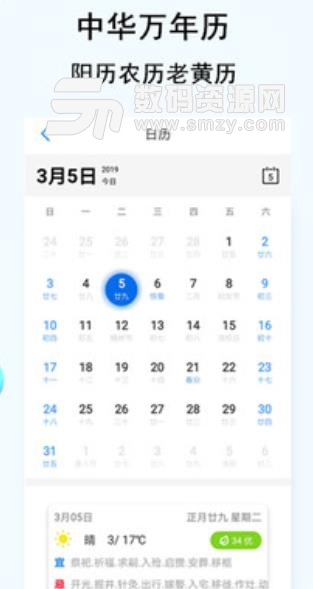 未来天气app