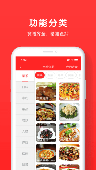 乐食谱iOSv1.7.8