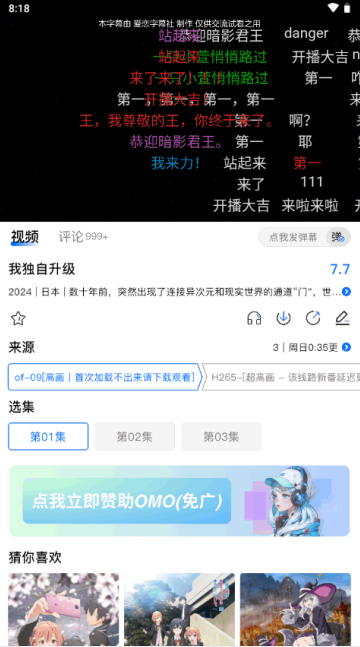 omofun动漫app在线入口v1.0.4