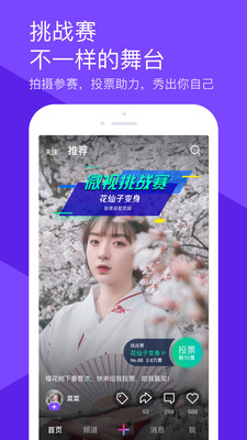 騰訊微視APPv8.6.5.305