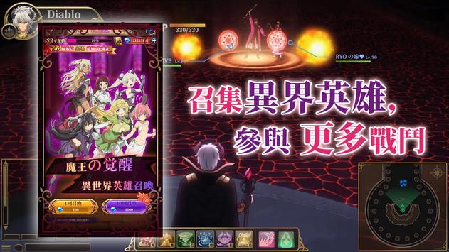 叫我魔王大人手遊v1.9