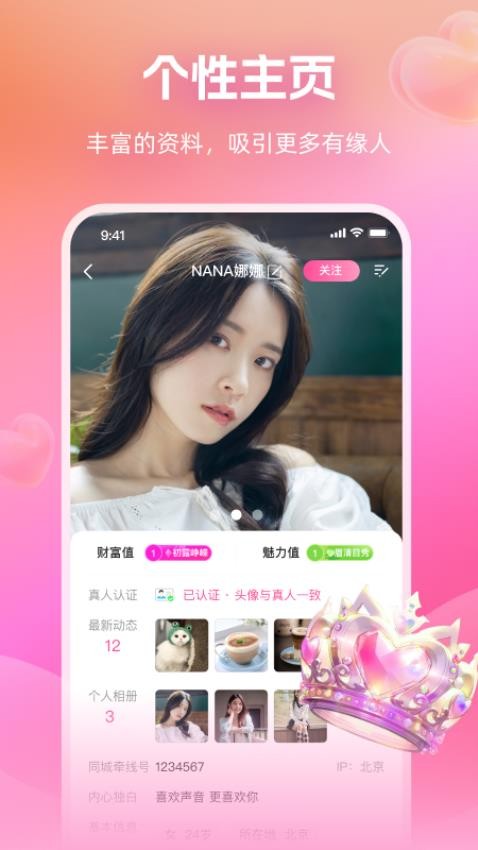 暖心约appv1.0.52