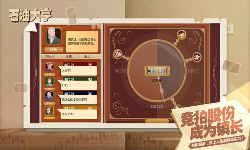 石油大亨无限金币版v3.1.4