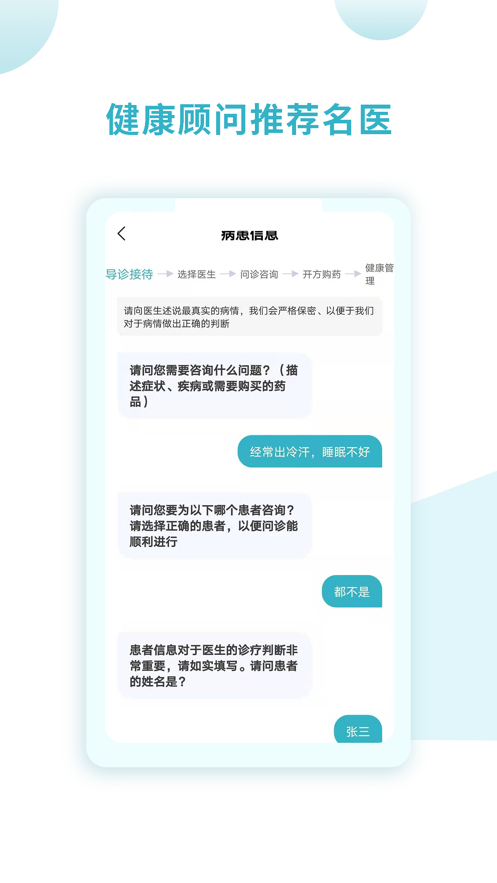 同仁堂国际app1.1.4