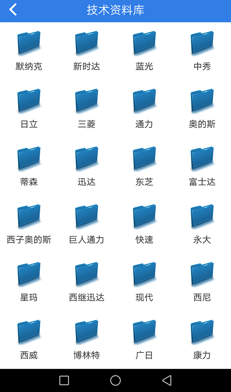 易梯app4.9.25