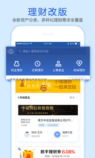 金太阳手机炒股app6.2.0
