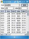 盛名列车时刻表 for WMV2011.13.01 简体中文免费版