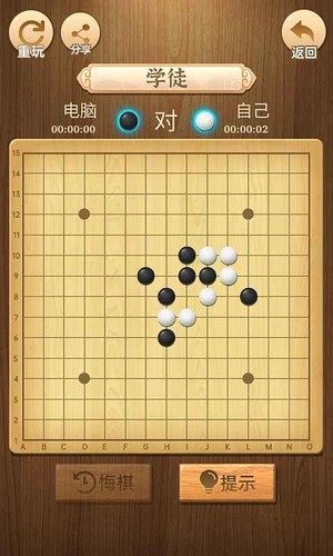 精彩五子棋v1.7