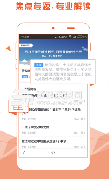 亿企赢app最新版截图