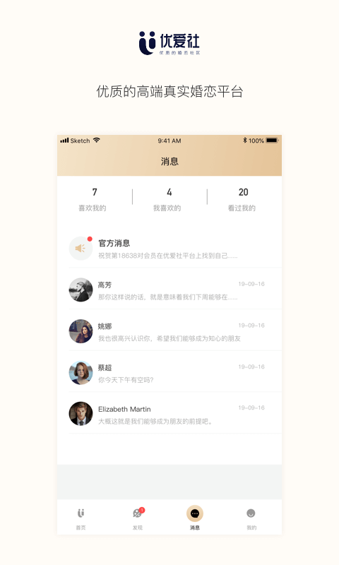 优爱社appv1.4.4