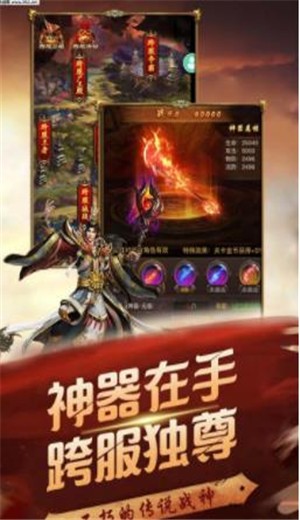 火龍傳奇手遊v1.3.707