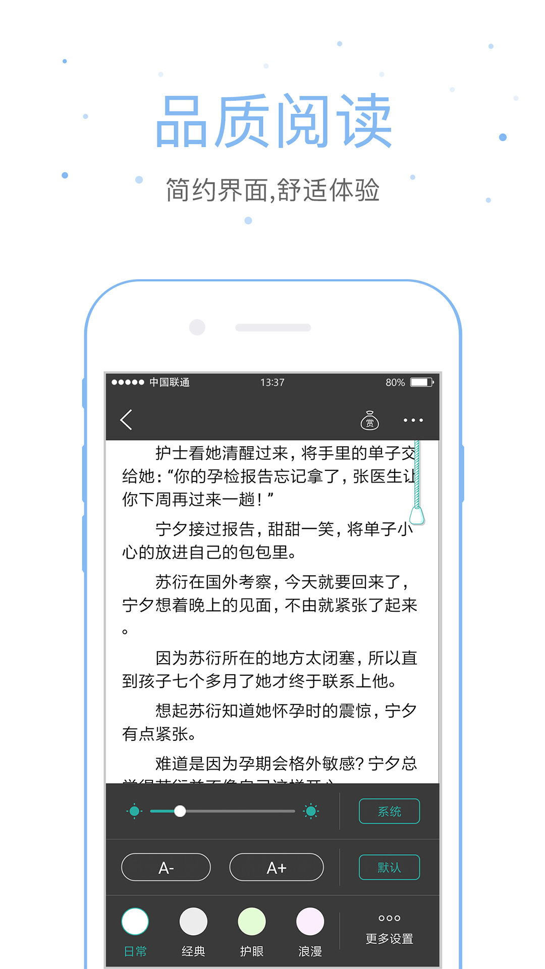 落初文学appv5.1.0