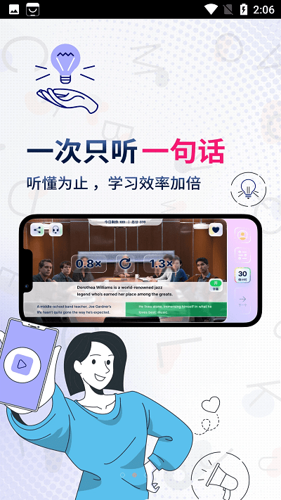 一句英语app 1