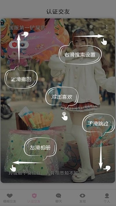友福社交交友appv4.6.1