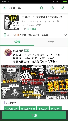 愚公移山2游戏无限金币安卓特别版