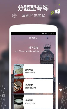 四级Easy姐app