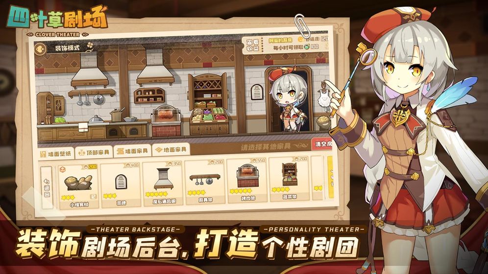 四葉草劇場台服v1.48.0.756