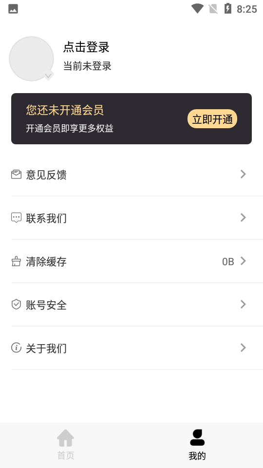 视频图片去水印appv1.3.1