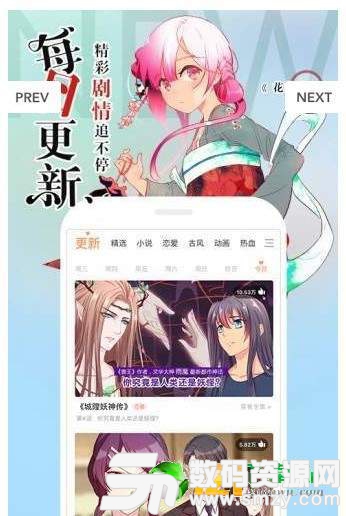 叹见漫画官方版