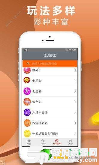 福运来彩票app图3