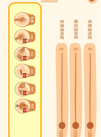 卡通节拍器最新版截图