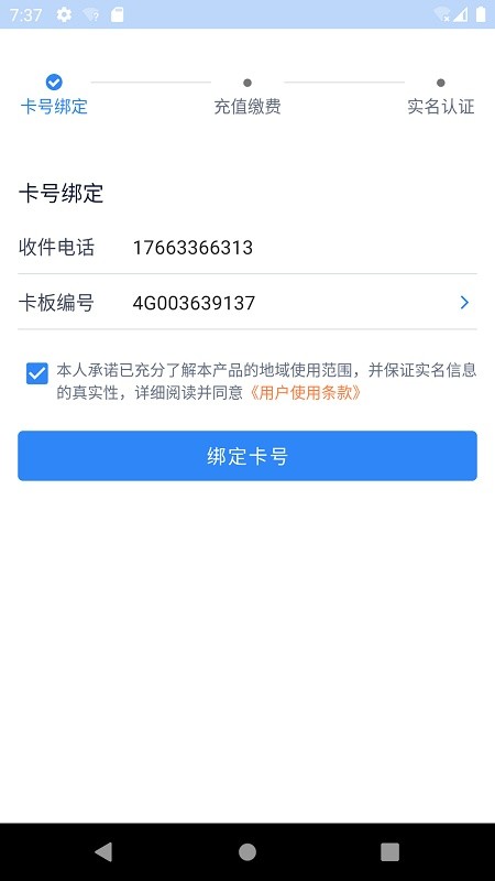 彩虹5G软件v2.9.4v2.12.4