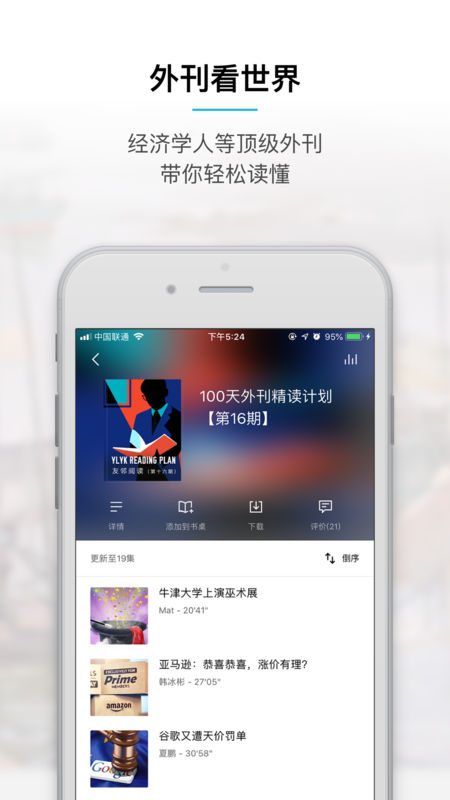 友邻优课3.8.4