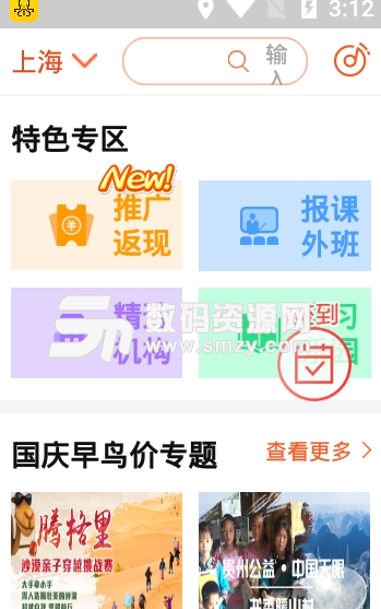 哈哈儿童网app安卓版截图