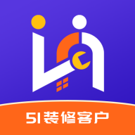 51装修客户app1.0.1