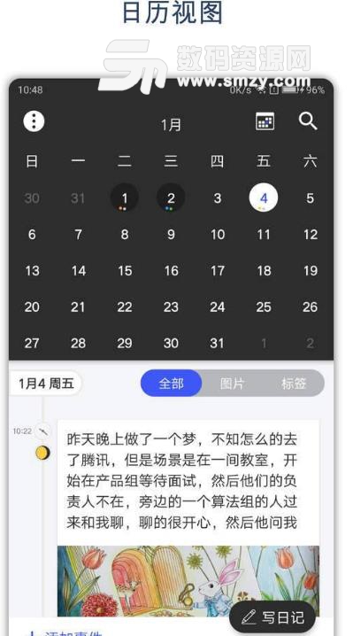 时间戳日记app