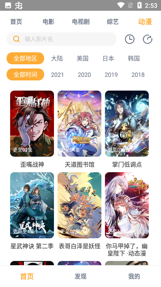 小宝影院v1.2.3