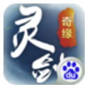 ﻿灵剑奇缘Android版(仙侠MMORPG游戏) v2.2.5 百度手机版