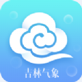 吉林天气预警软件  2.4