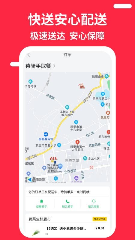 快老火1.13.7