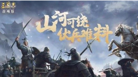 三國誌戰略版2020禮包兌換碼大全 三國誌戰略版2020禮包激活碼分享