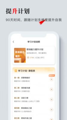 海绵听书appv1.0.0