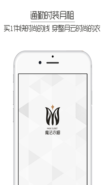 魔法衣橱appv1.4.0