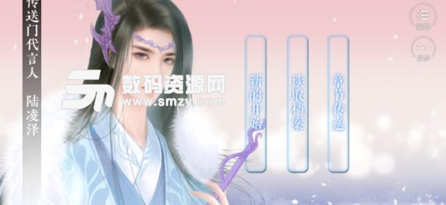 闪艺往往不识初慕君手游安卓版