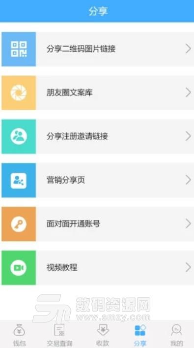 科锐信APP