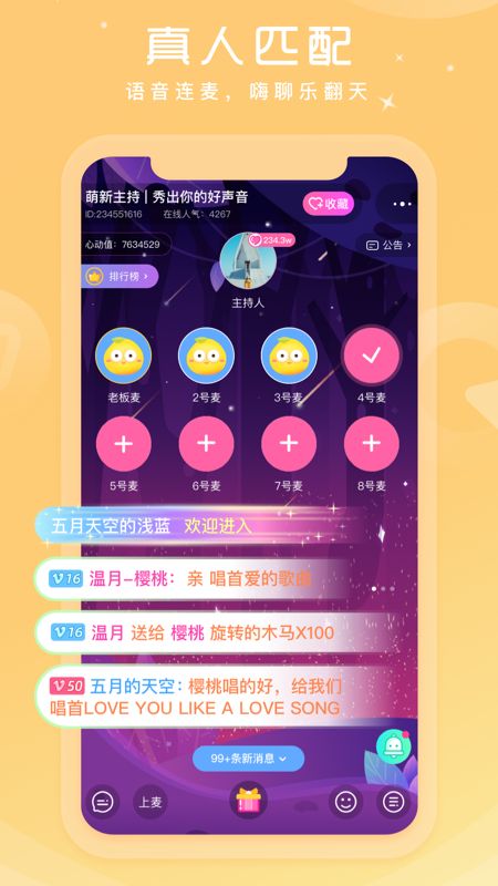 柚子语音appv1.2.1