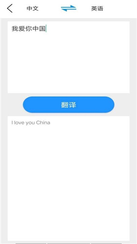 学音翻译appv1.2 