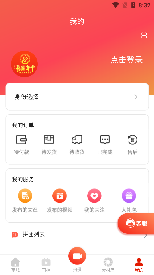 千年葫芦(健康购物商城)v2.3.1