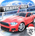 交通旅游安卓版(Traffic Tour) v1.2.12 免费版