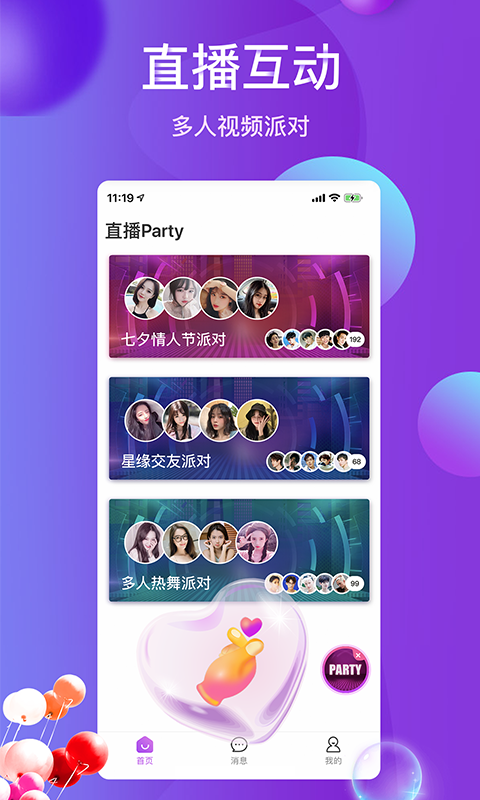 雪兔社区appv1.3 